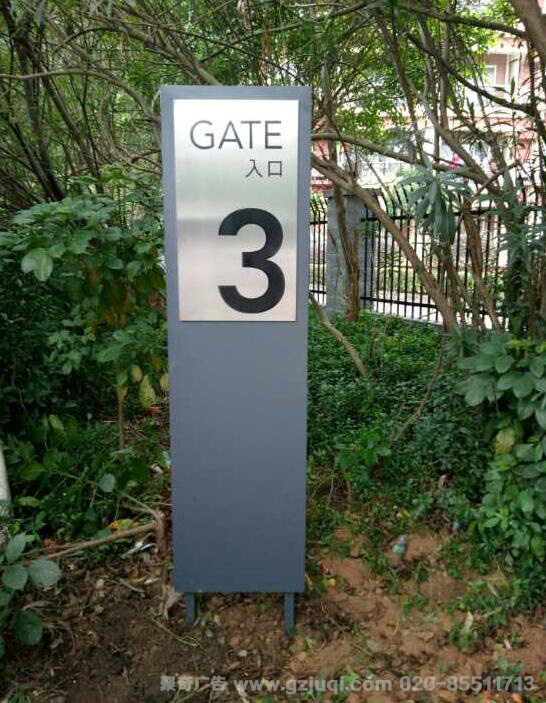 中学标识导视牌设计公司 中学标识导视牌设计公司