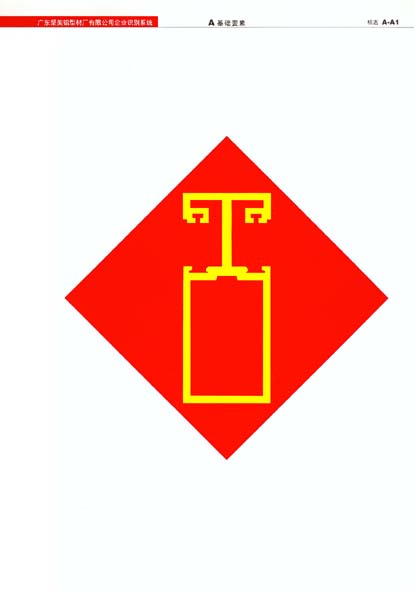 广东坚美铝型材vi新形象设计 广东坚美铝型材vi新形象设计