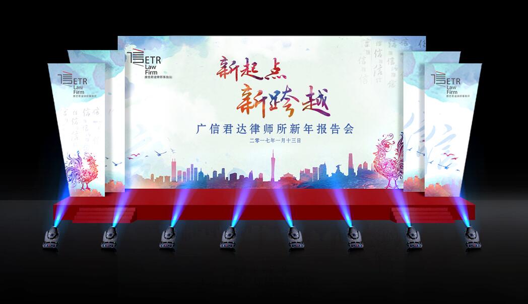 广州年会物料设计公司 广州年会物料设计公司