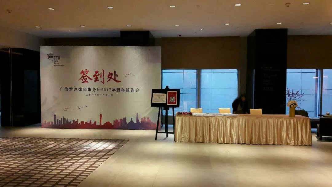 新年年会物料签到背景墙设计 新年年会物料签到背景墙设计