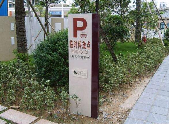 工业园产业园标识导视系统设计 工业园产业园标识导视系统设计