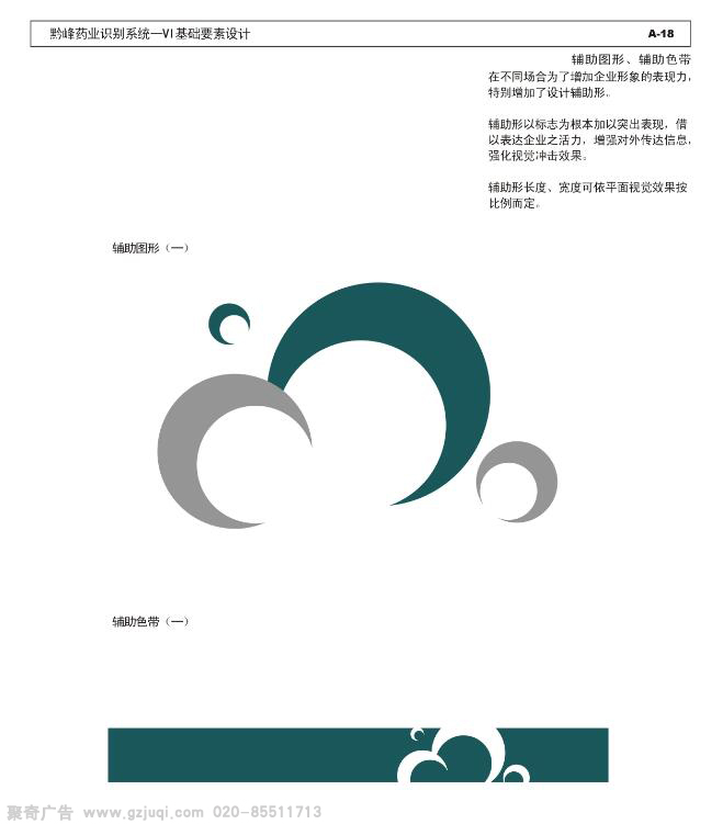 广州vi系统设计公司哪家好 广州vi系统设计公司哪家好