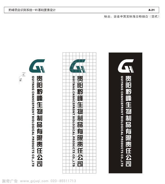 广州哪家vi视觉设计公司好 广州哪家vi视觉设计公司好