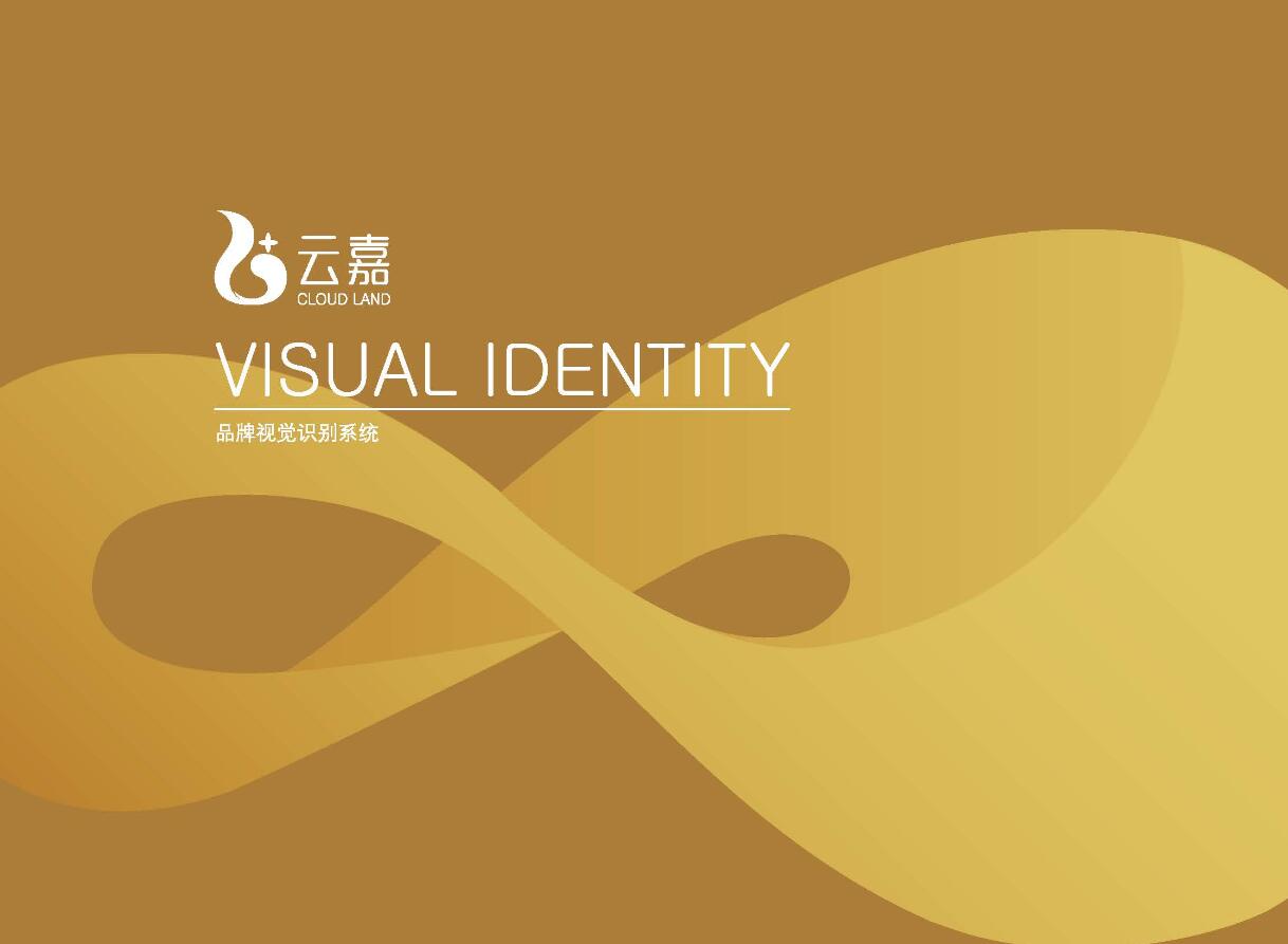 云嘉翡翠房地产全套VI系统设计 云嘉翡翠房地产全套VI系统设计