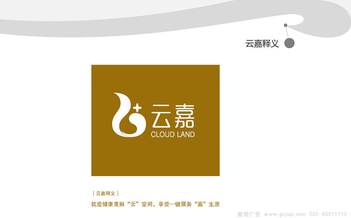 广州哪家房地产vi设计公司好 广州哪家房地产vi设计公司好