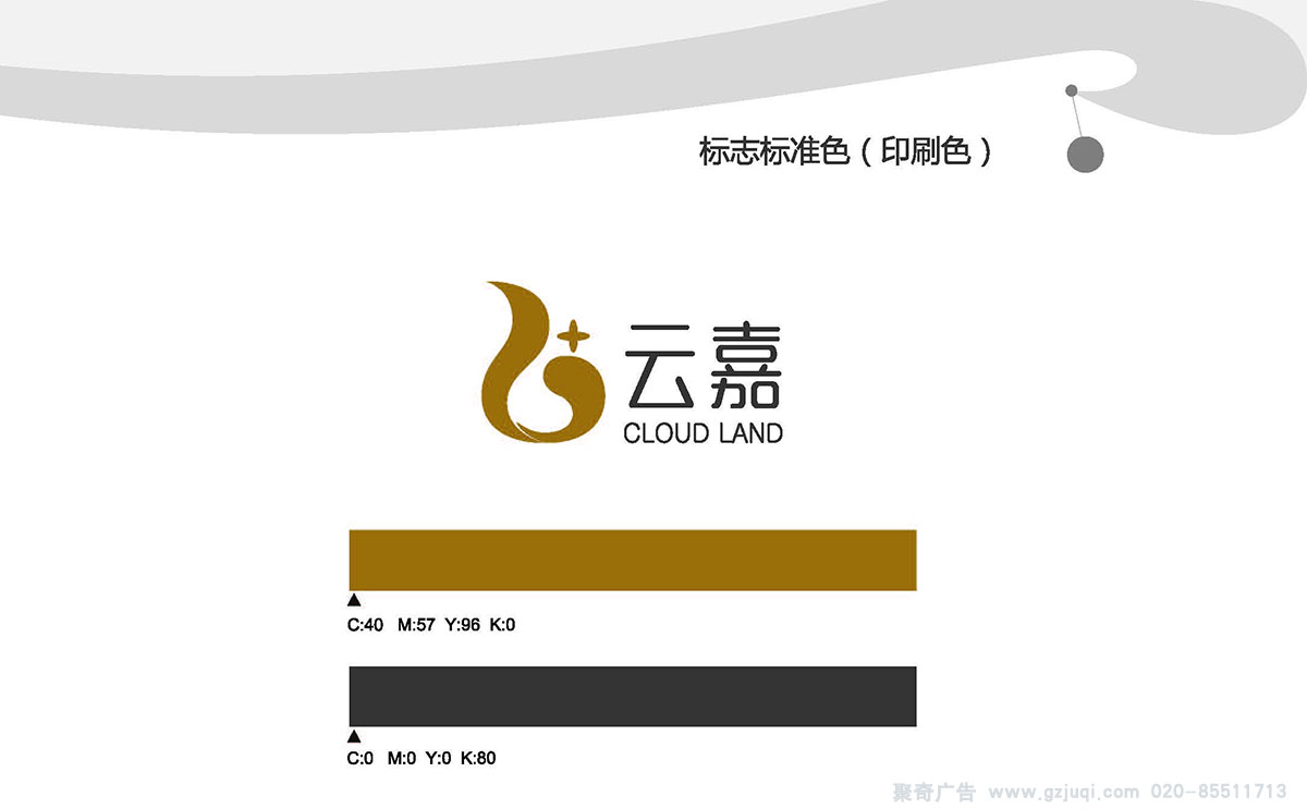 全套vi系统设计公司 全套vi系统设计公司