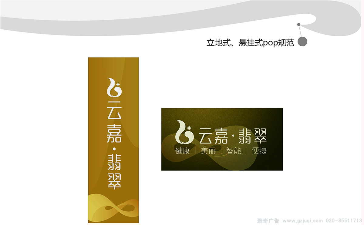 广州vi视觉系统设计 广州vi视觉系统设计