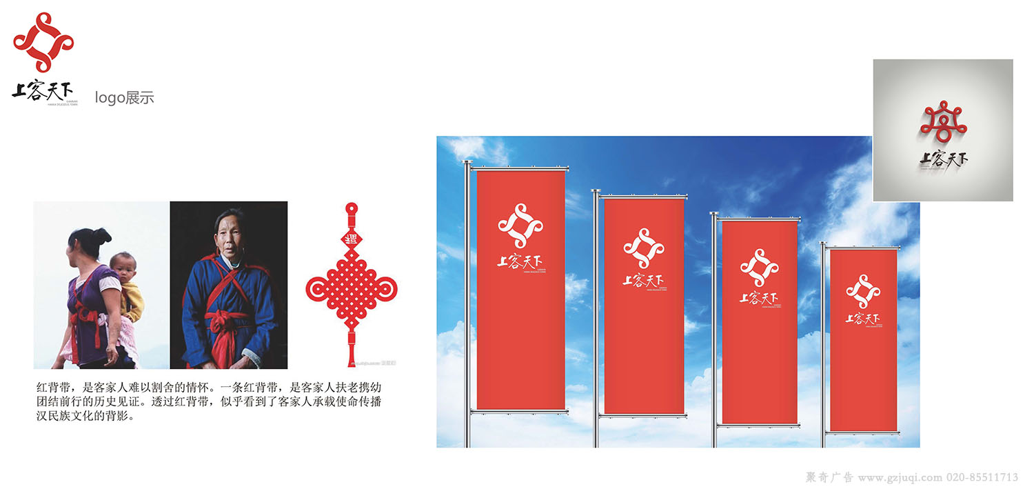 logo标志设计就选聚奇广告设计公司 logo标志设计就选聚奇广告设计公司
