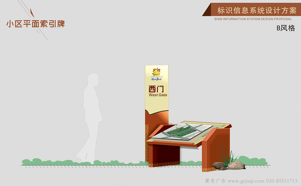 如何选择小区标识导视公司？首选聚奇广告15年品牌公司