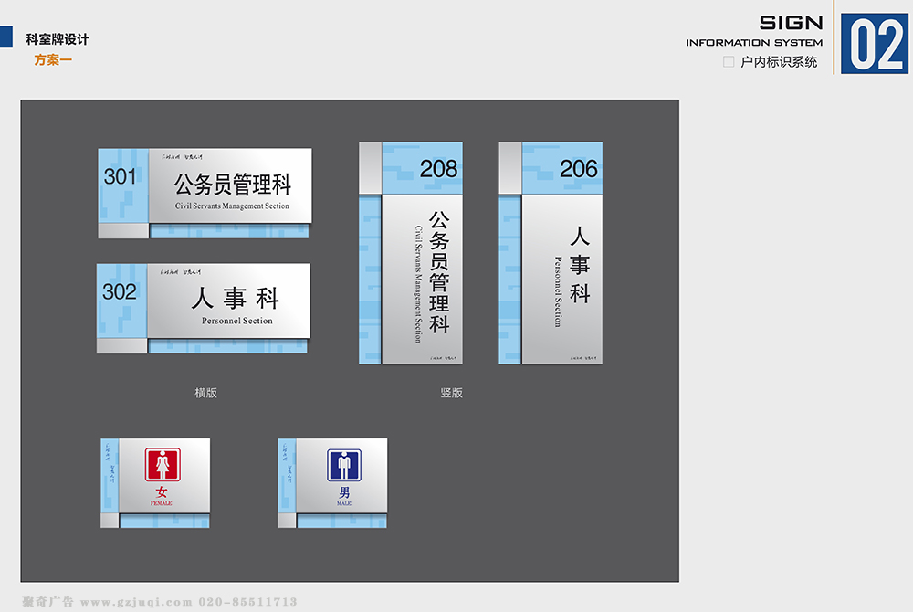 广州机关标识导视牌设计 广州机关标识导视牌设计