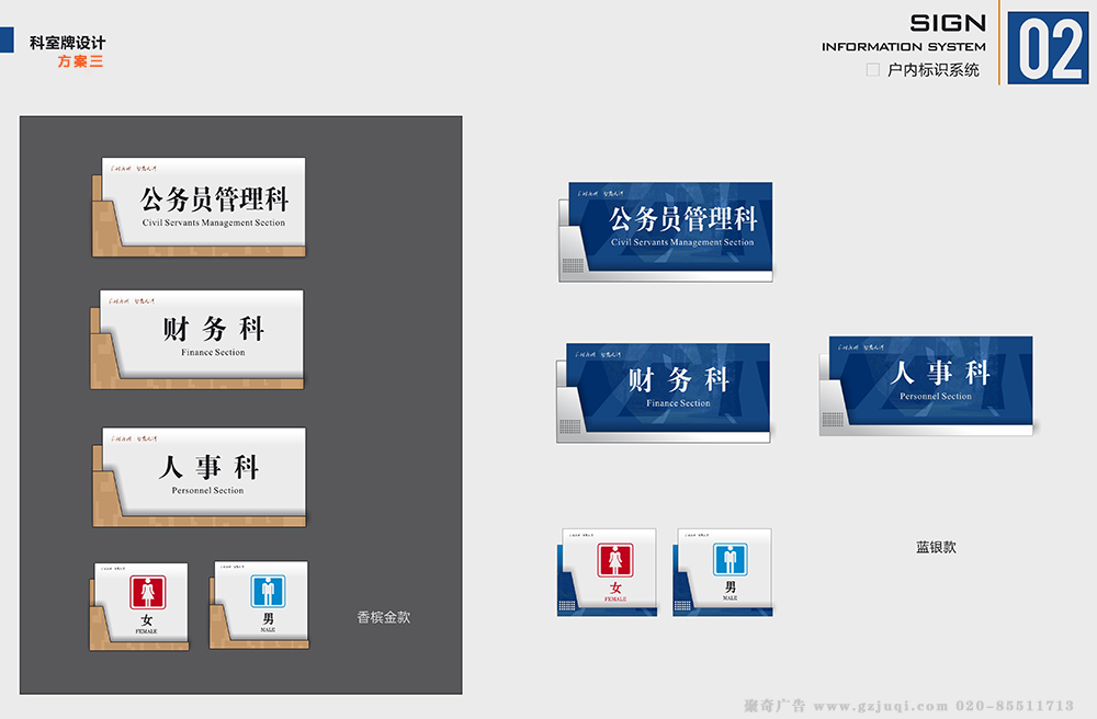 政府机关部门标识导视系统设计制作 政府机关部门标识导视系统设计制作