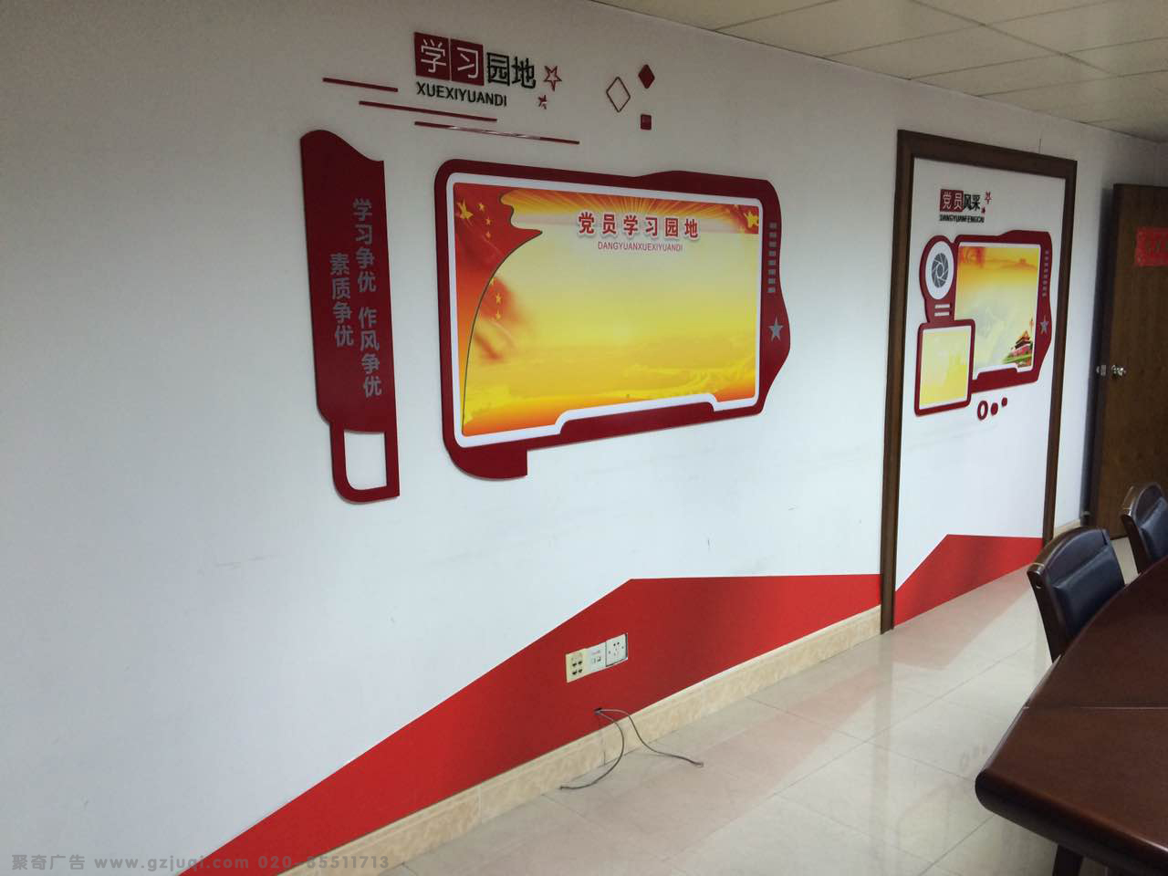 中山党员活动室设计公司 中山党员活动室设计公司