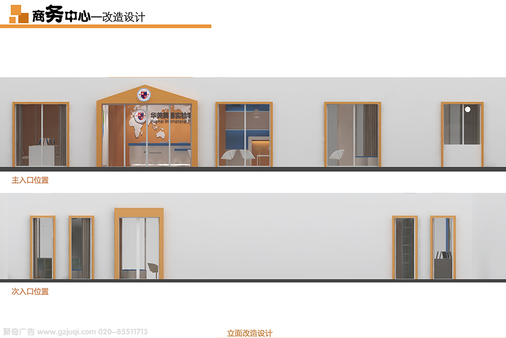 广州品牌学校功能室设计 广州品牌学校功能室设计