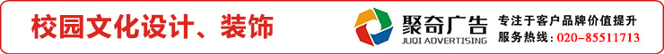 校园文化设计公司 校园文化设计公司