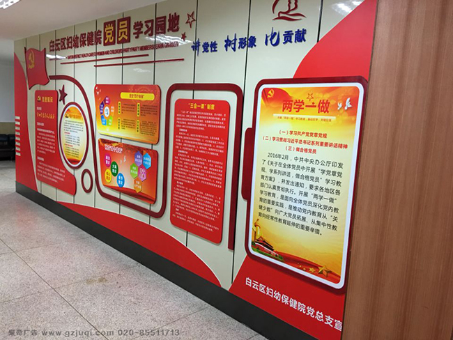 党建文化墙设计 党建文化墙设计