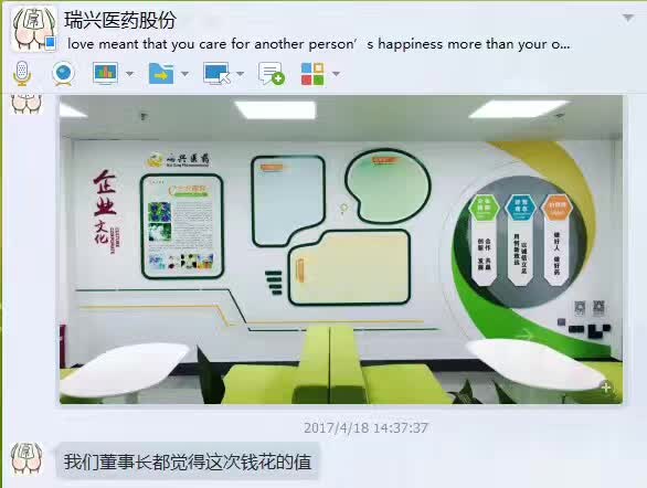 瑞兴医药文化墙设计 瑞兴医药文化墙设计