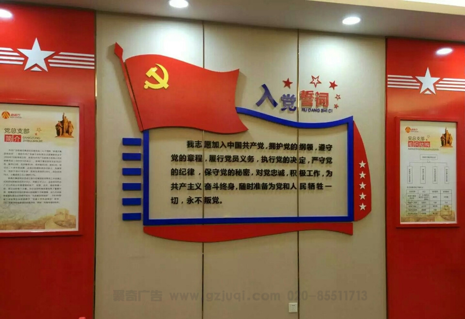 广东新南方集团党建活动室设计 广东新南方集团党建活动室设计