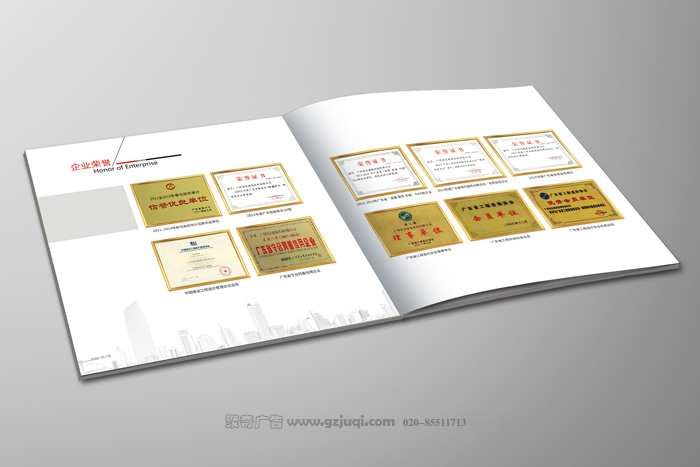 企业荣誉展示 企业荣誉展示
