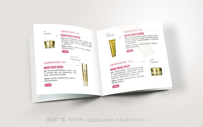 广州化妆品vi设计公司 广州化妆品vi设计公司