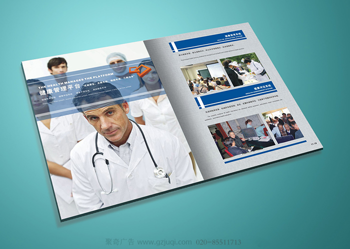 杭州双马生物企业宣传画册设计公司|聚奇广告 杭州双马生物企业宣传画册设计公司|聚奇广告
