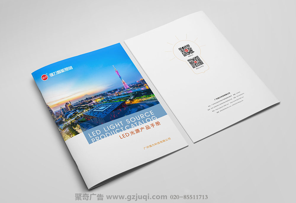 广州强力科技产品手册设计-广州产品手册设计公司 广州强力科技产品手册设计-广州产品手册设计公司