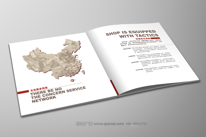 手册内容设计 手册内容设计