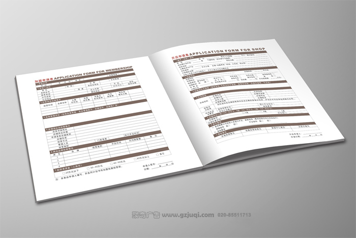 加盟申请表设计 加盟申请表设计