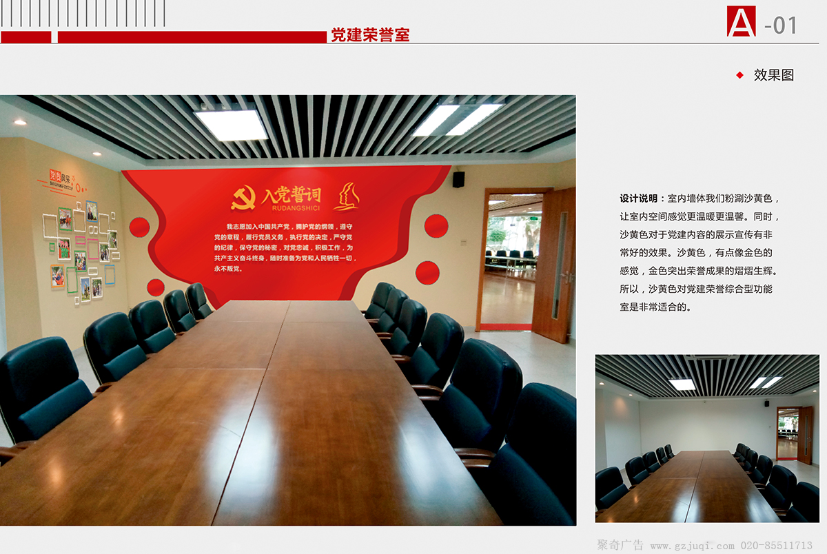 党员活动室设计公司 党员活动室设计公司