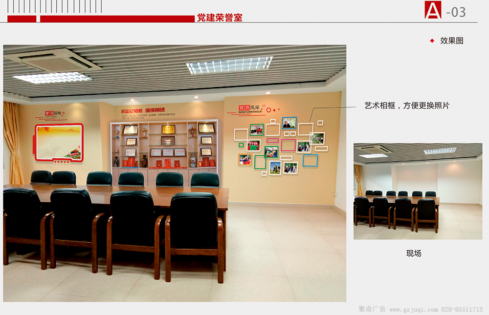 广州荣誉展厅设计 广州荣誉展厅设计