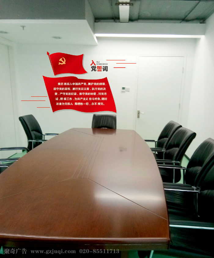 公司党员活动室建设 公司党员活动室建设