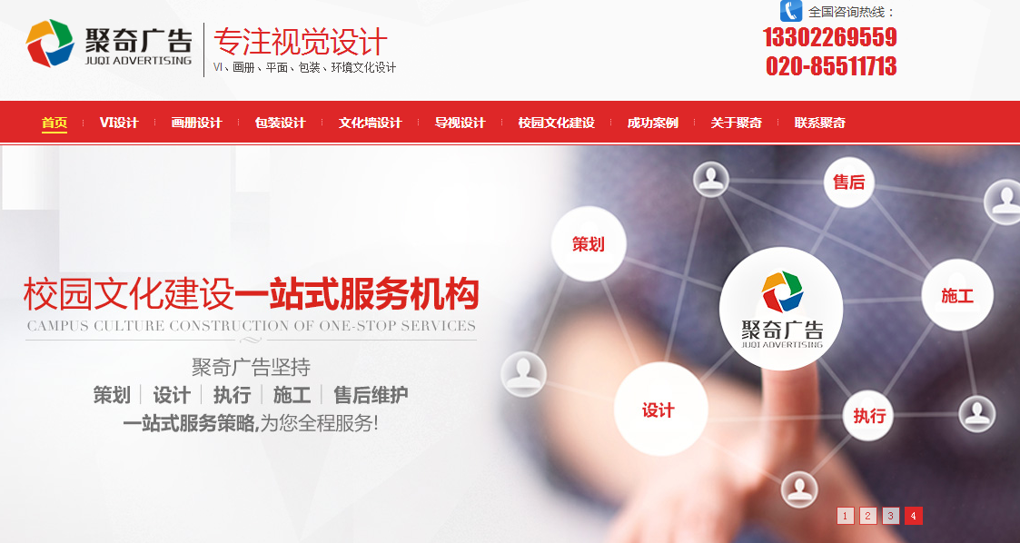 聚奇广告网站 聚奇广告网站