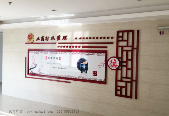 工商局机关部门文化墙设计制作 工商局机关部门文化墙设计制作