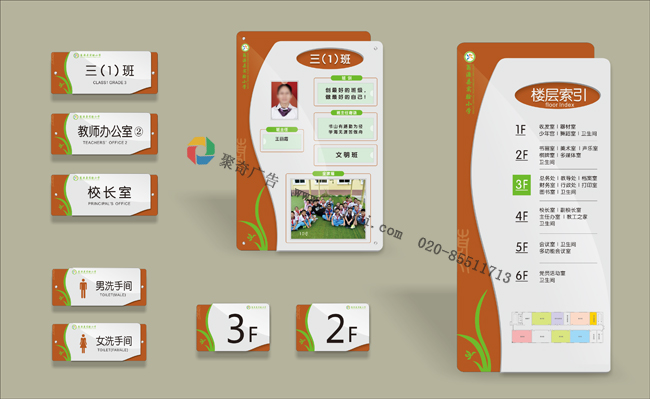 翁源实验小学vi标识牌设计 翁源实验小学vi标识牌设计