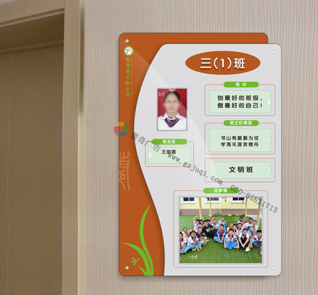 学校全套vi设计中班级牌设计 学校全套vi设计中班级牌设计