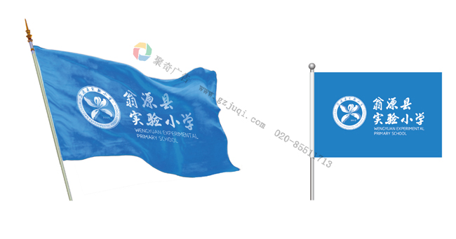 翁源小学vi系统中校旗设计 翁源小学vi系统中校旗设计