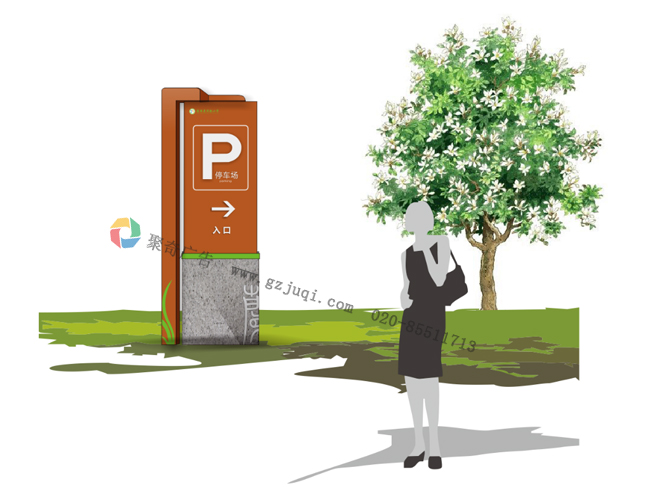 学校停车场标识牌设计 学校停车场标识牌设计