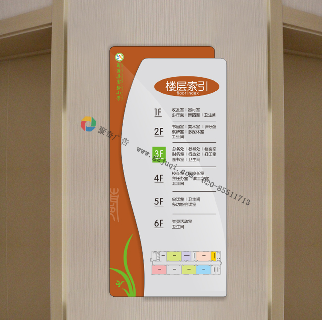 翁源学校电梯口标识牌设计 翁源学校电梯口标识牌设计
