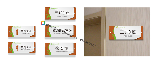 翁源小学科室牌班级牌设计制作 翁源小学科室牌班级牌设计制作