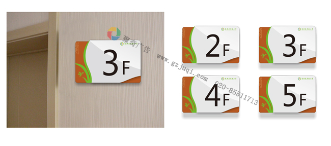 学校楼宇楼层牌设计制作 学校楼宇楼层牌设计制作