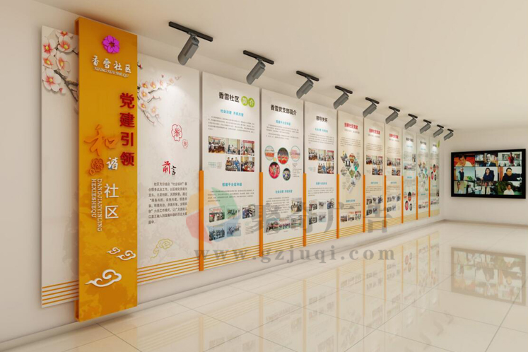 香雪社区党群服务站文化墙设计 香雪社区党群服务站文化墙设计