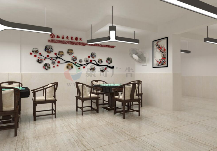 党群活动中心麻将室 党群活动中心麻将室