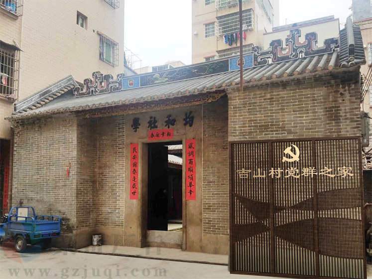 吉山村党群之家 吉山村党群之家