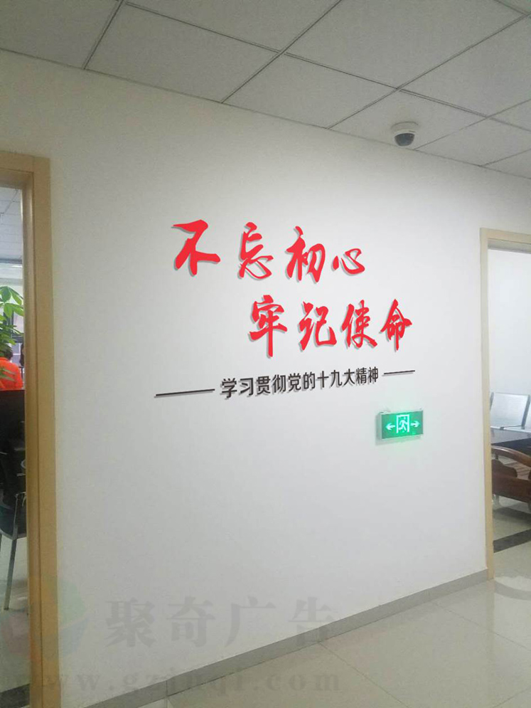 广州杨箕联社党建文化宣传语 广州杨箕联社党建文化宣传语