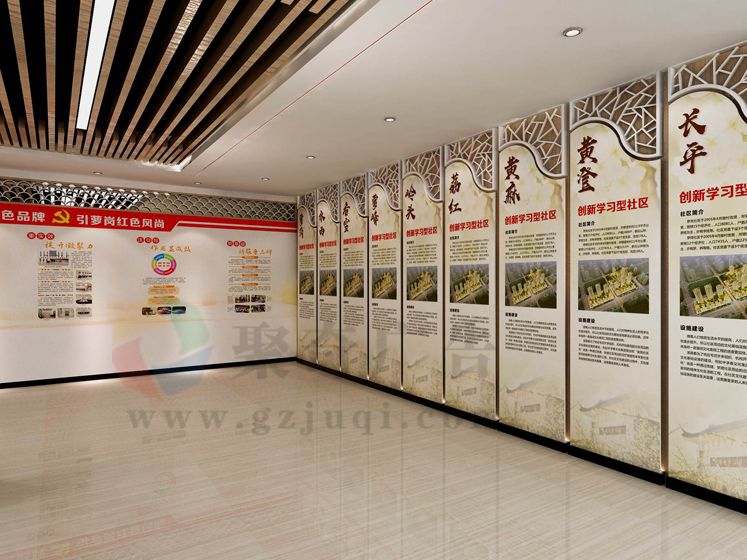 党务室设计 党务室设计