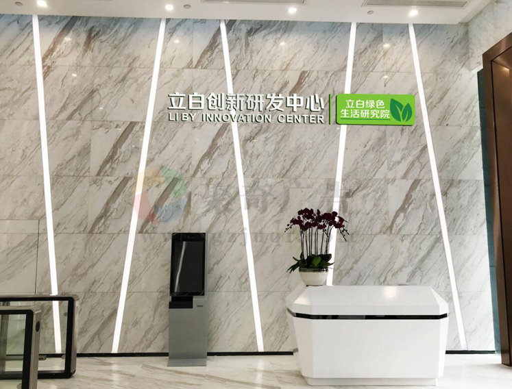 立白集团环境文化建设 立白集团环境文化建设