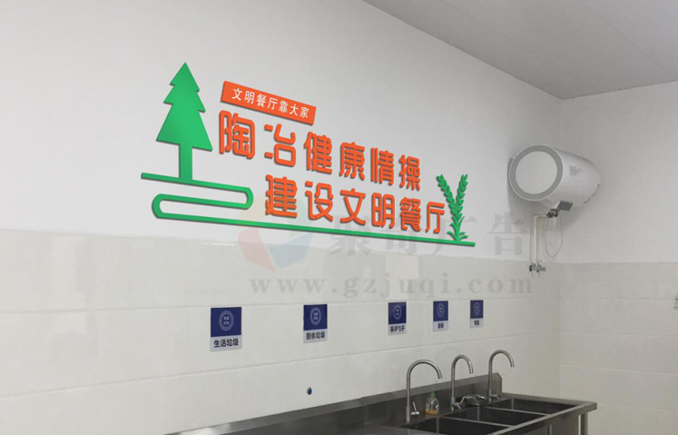 企业食堂文化环境设计 企业食堂文化环境设计