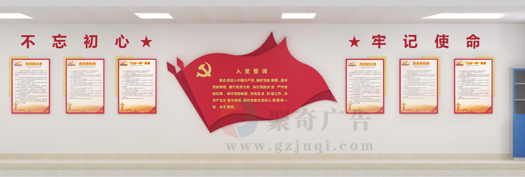 学校党建文化阵地设计 学校党建文化阵地设计