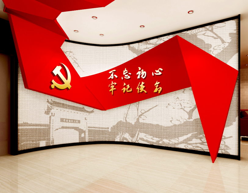 党建序厅文化墙