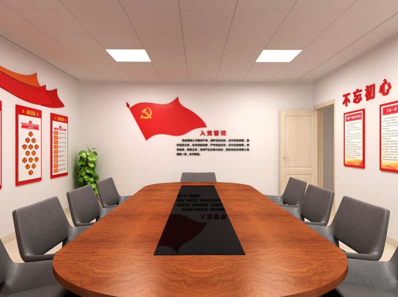 党群活动室设计.png 党群活动室设计.png