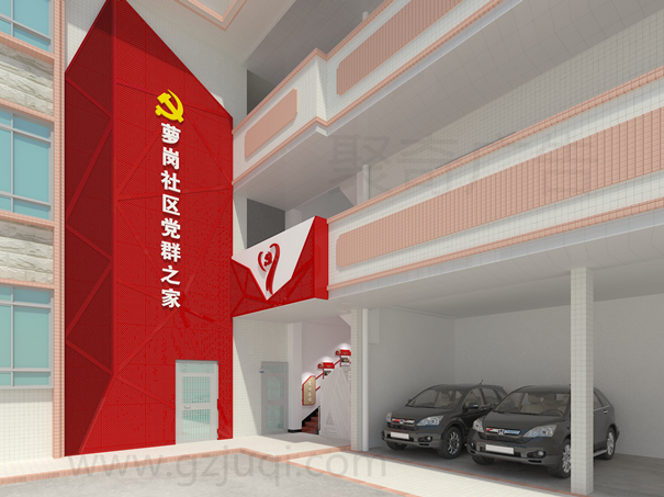 社区党群之家.png 社区党群之家.png